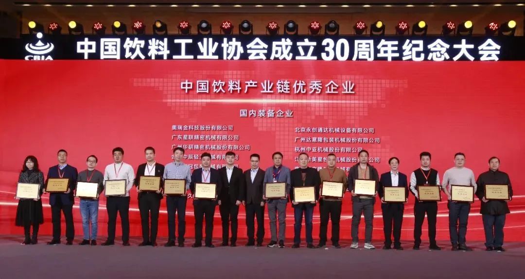 GZHUAYAN récompensée comme une excellente entreprise dans la chaîne chinoise de l'industrie des boissons
    